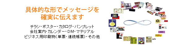 具体的な形でメッセージを確実に伝えます